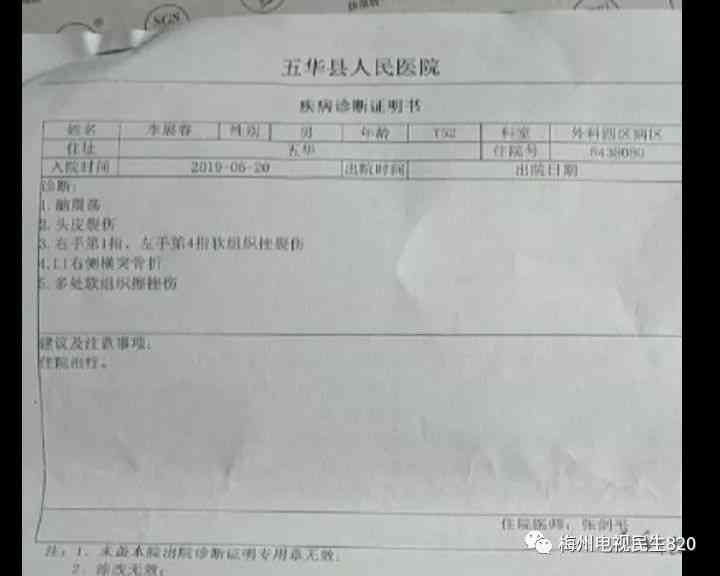 脑振荡能认定工伤几级伤残