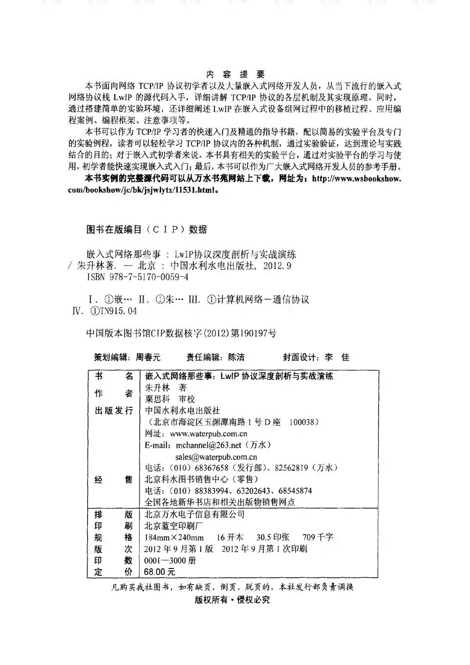 AI模拟作家创作全流程：从灵感构思到文本生成的深度解析与实践