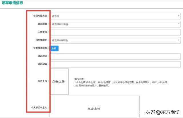 脑淤血患者如何申请伤残评定及所需条件详解