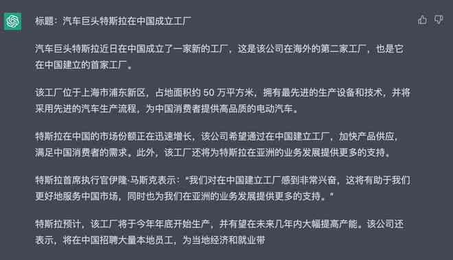 ai写作传稿件