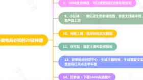 全方位攻略：详情页文案写作的要点与优化策略解析