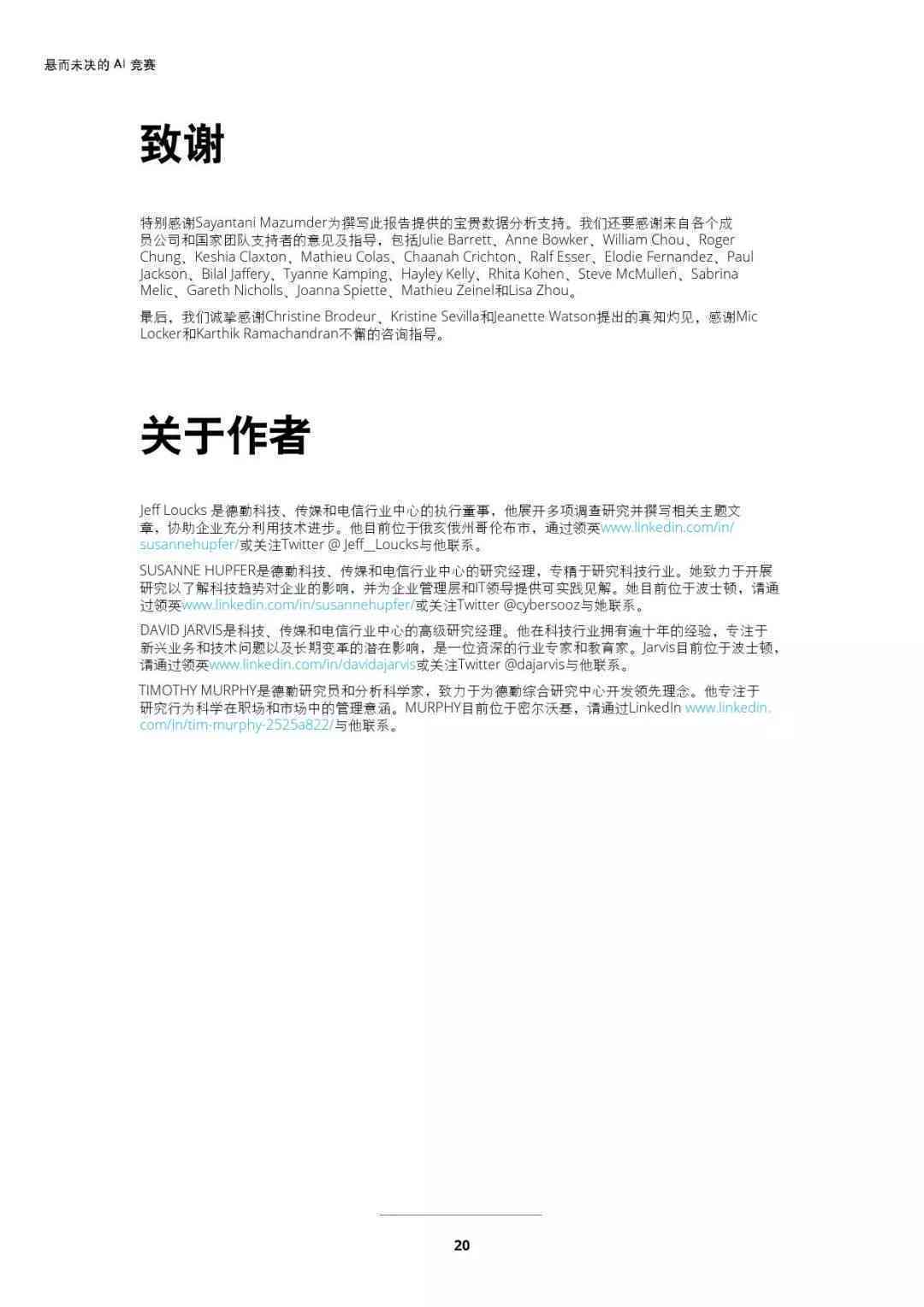 论文AI写作生成器国外研究现状撰写及文献查找写作模板