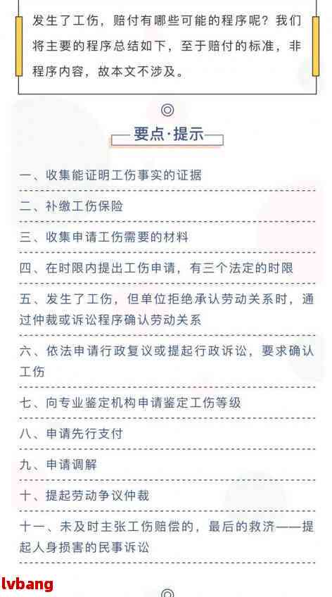 全面解读：脑溢血工伤认定的条件、流程与所需材料