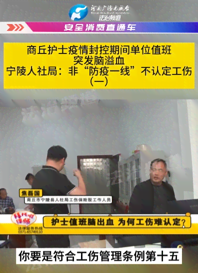 脑溢血能被认定工伤吗