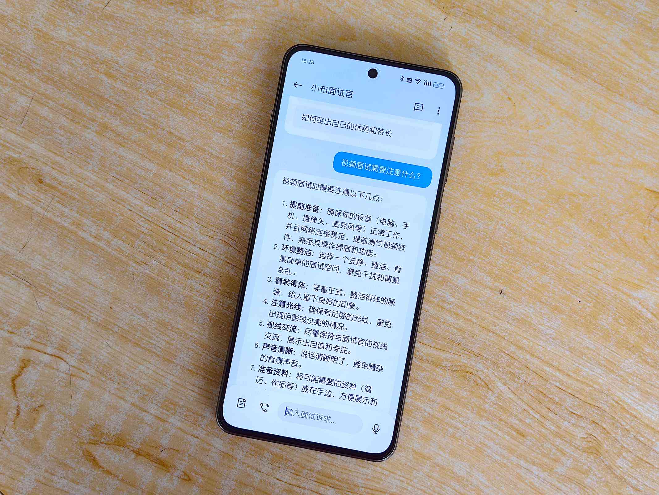 一加ai智能写作