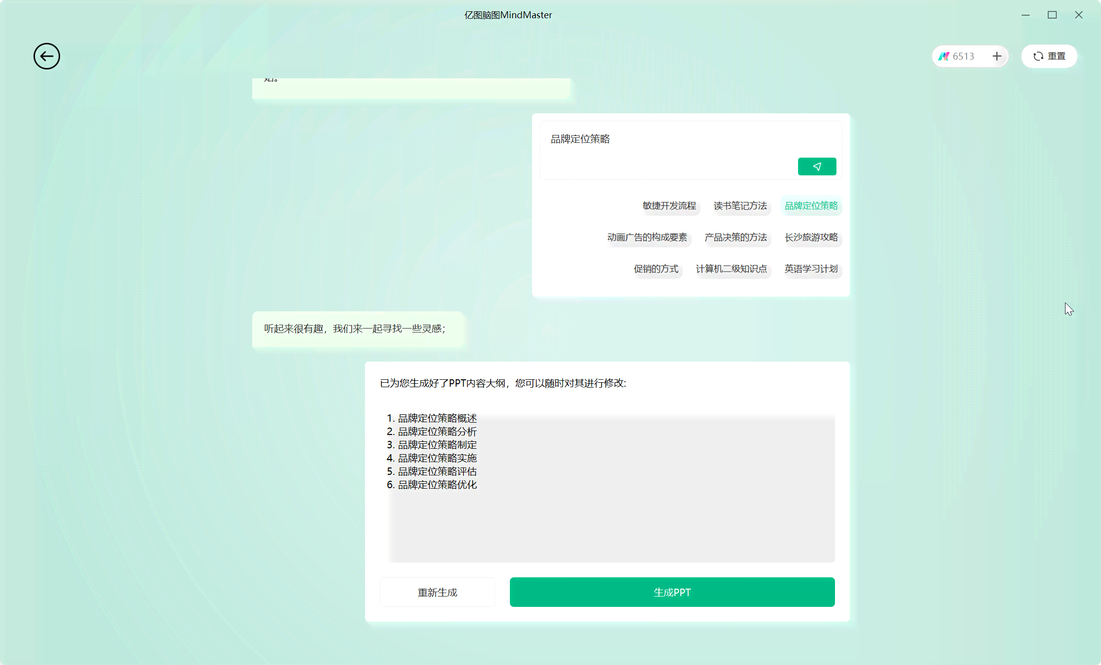ai快速生成报告模板怎么做