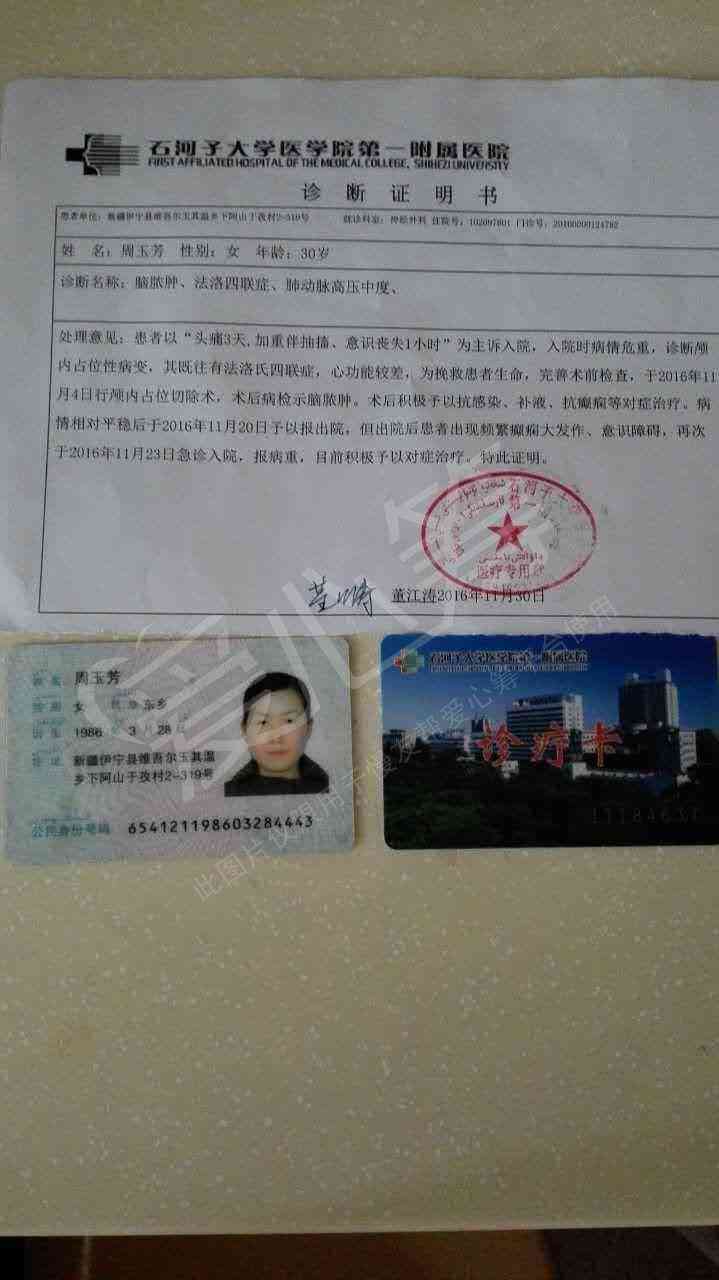 脑瘤手术可以认定工伤吗