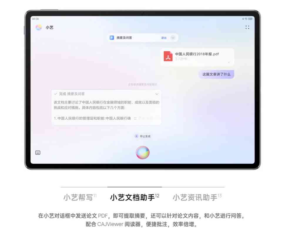 华为ai智能写作怎么使用