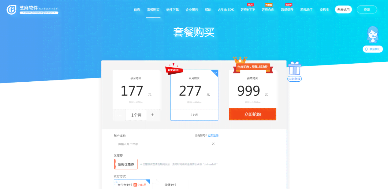电商文案ai软件安装