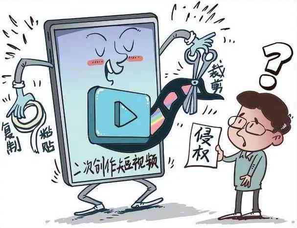ai二次创作侵权吗安全吗