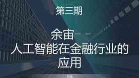 宙的文案ai