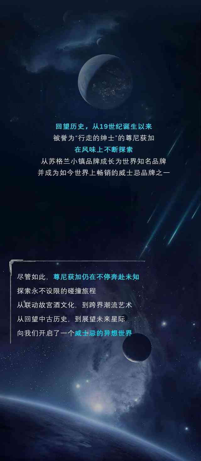 宙的文案ai