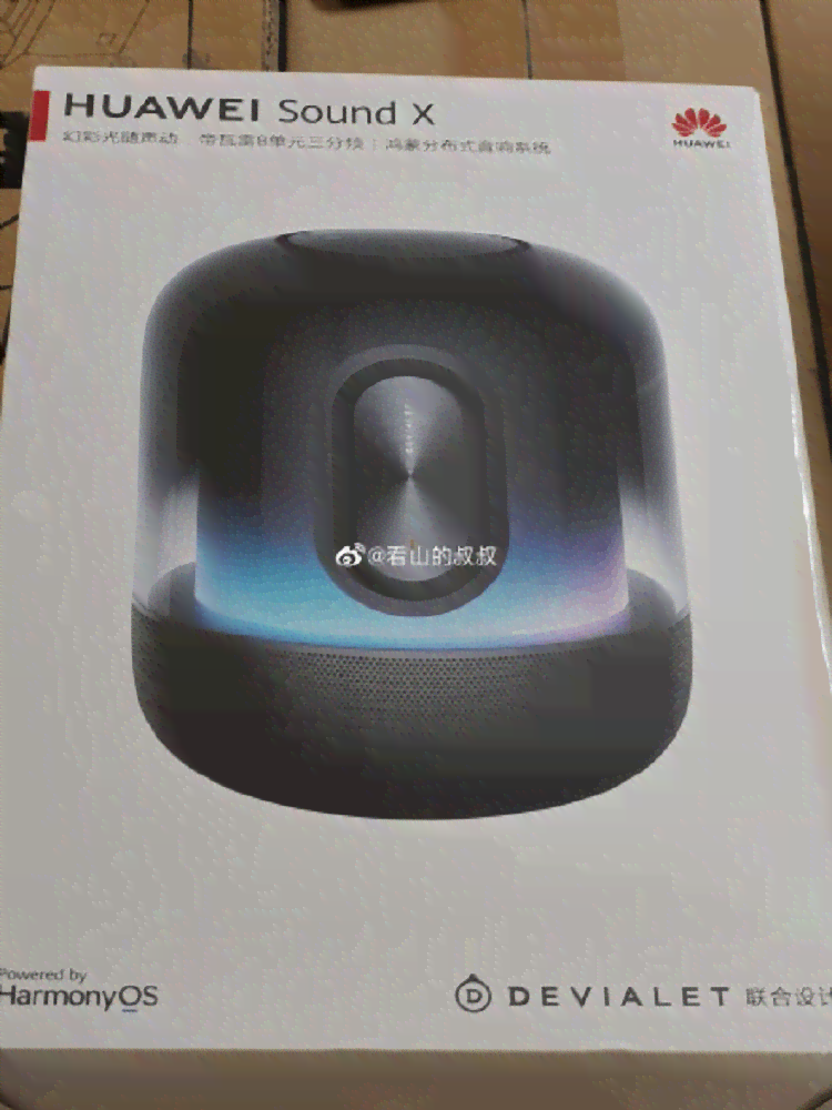 华为ai2音箱自检报告