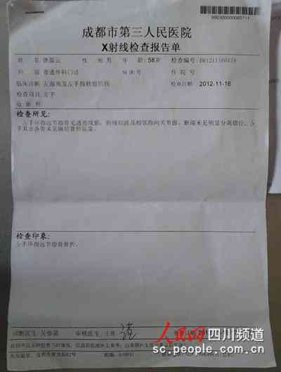 检查报告单上的Ai是什么意思