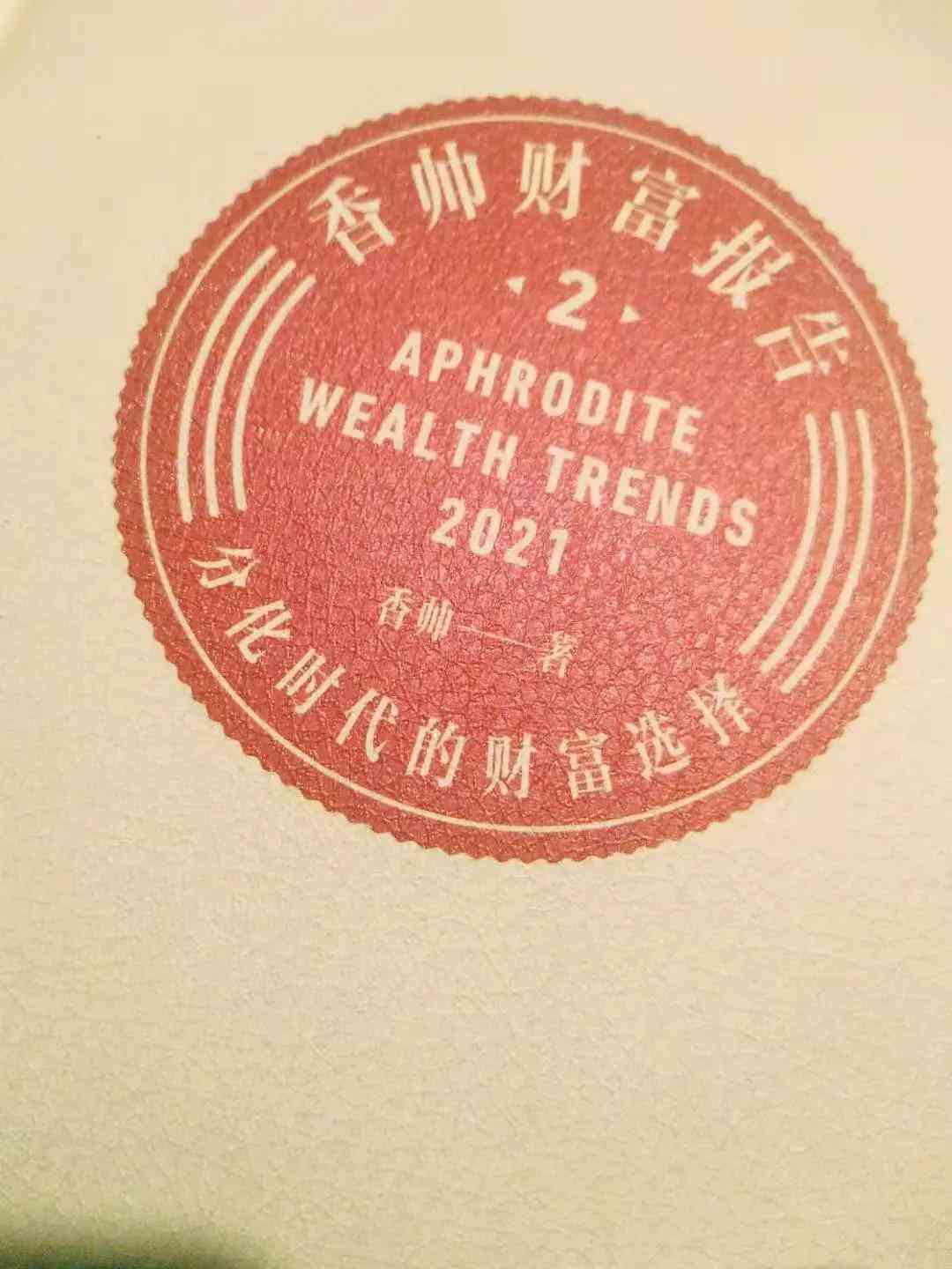 ai崩溃报告什么意思