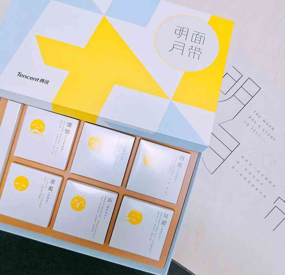 ai中秋月饼文案