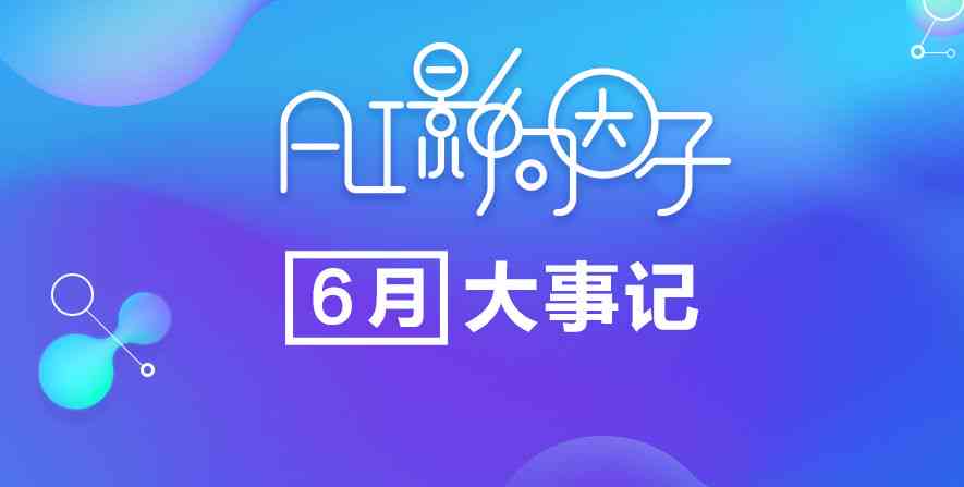 ai生成大众点评文案