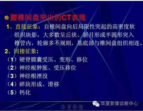 腰椎膨出怎么认定工伤