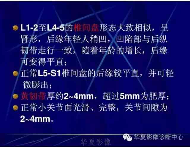 腰椎膨出能认定工伤吗