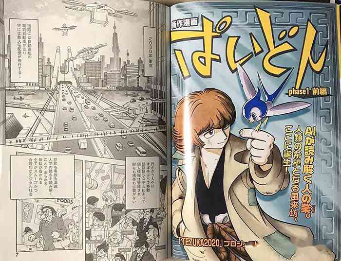怎么用ai来创作画动画人物