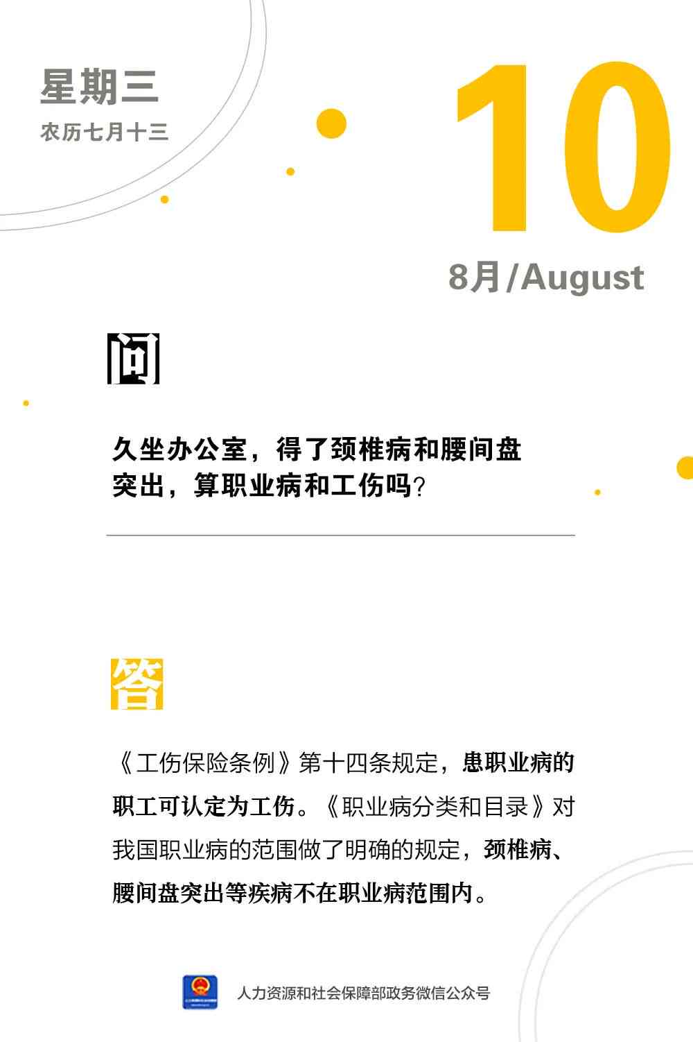 腰椎键盘突出可以认定工伤