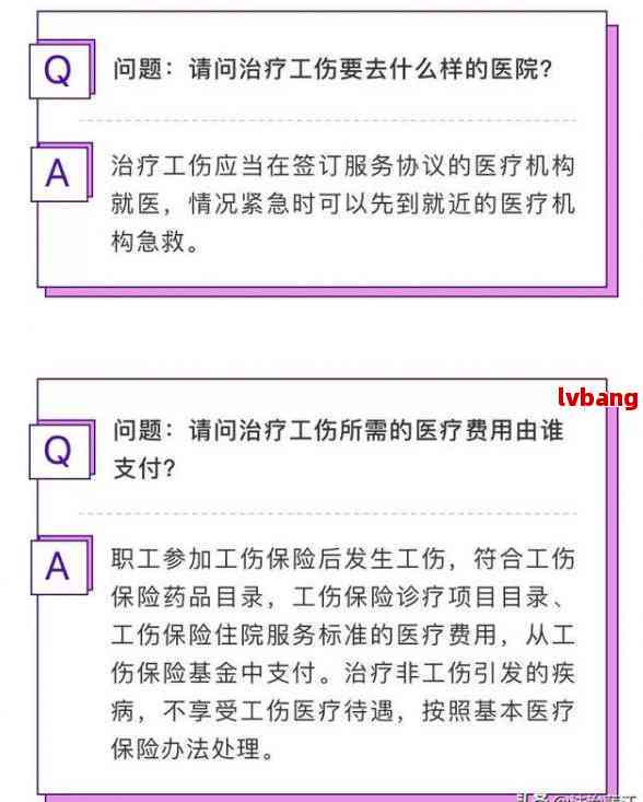 腰脱是否认定工伤