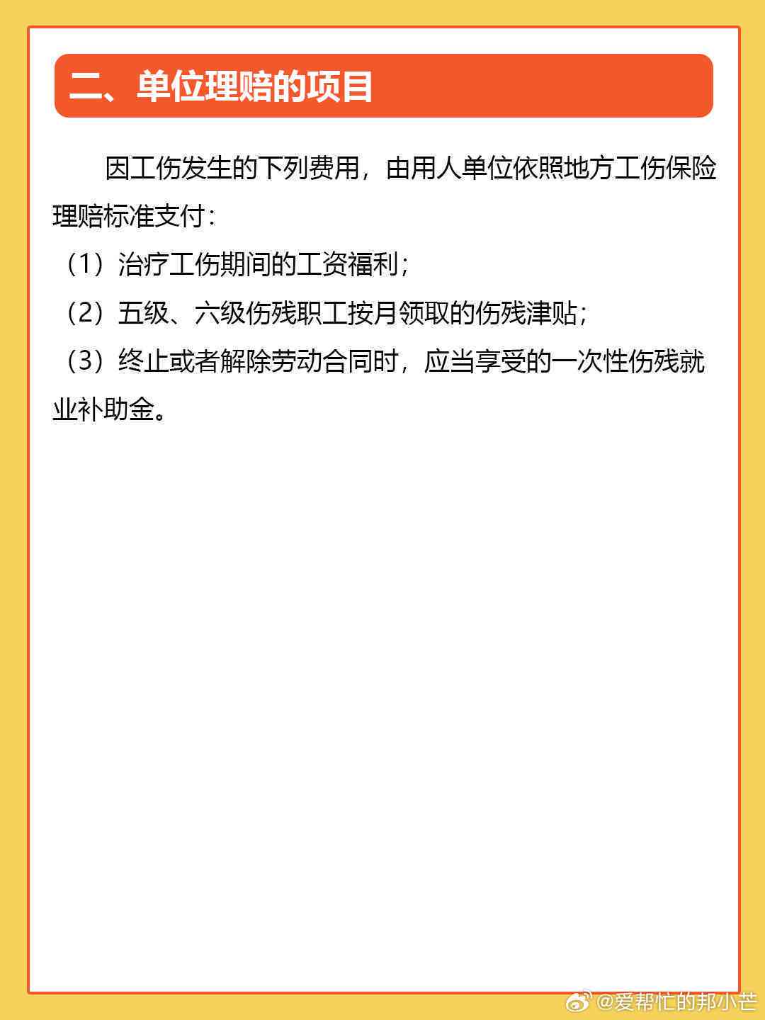 腰部扭伤不能认定工伤