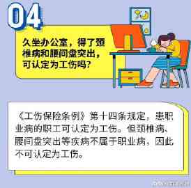 腰部扭伤不能认定工伤