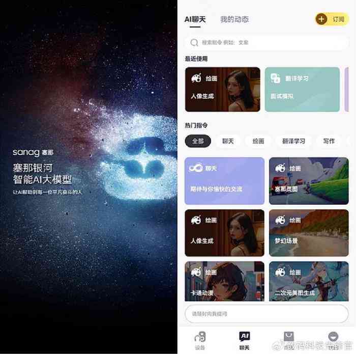 有关ai和未来的文案句子