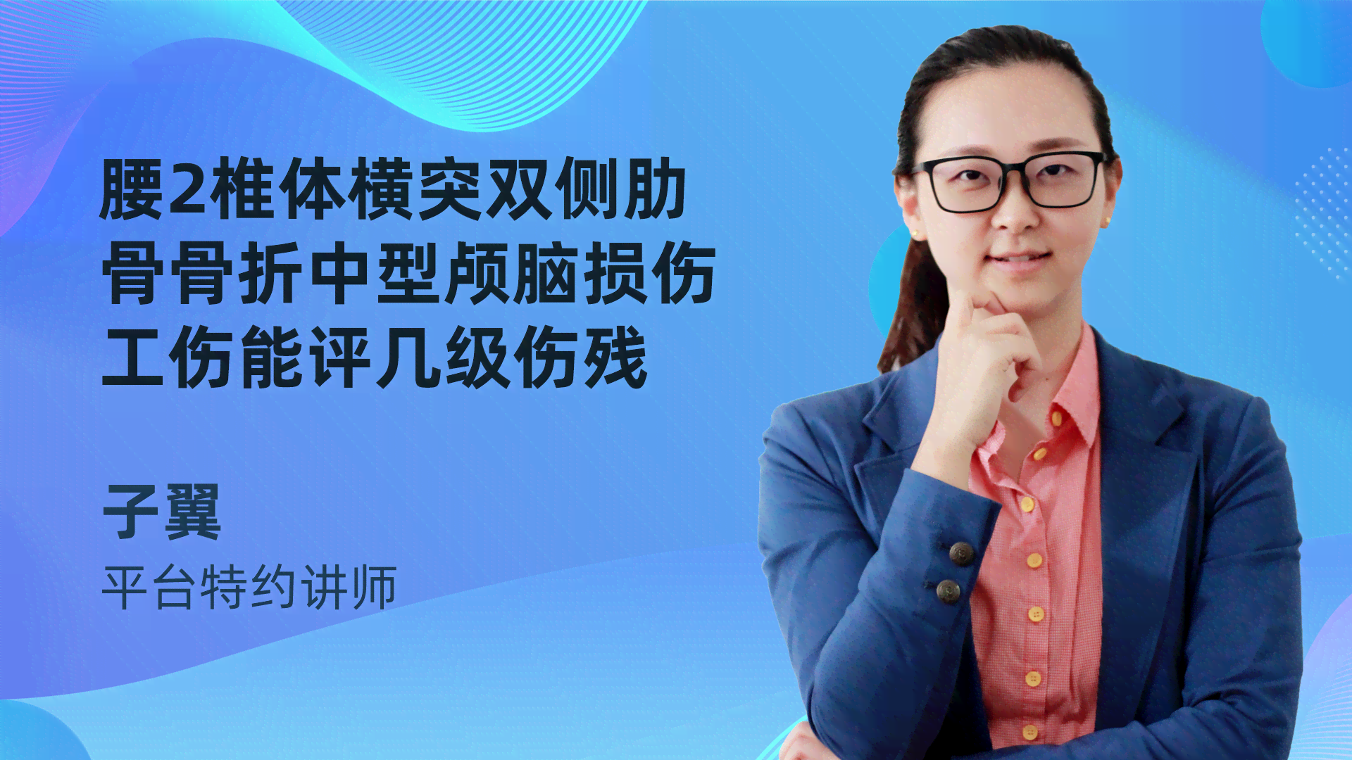 腰部损伤能否认定工伤等级