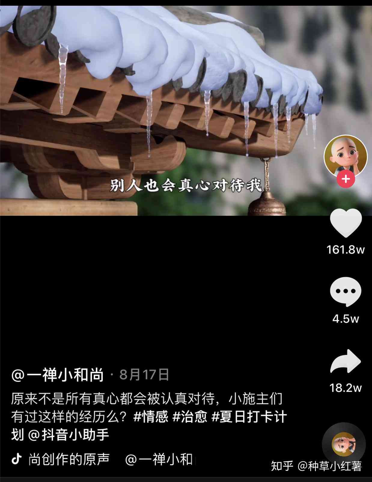 抖音ai头像文案怎么写