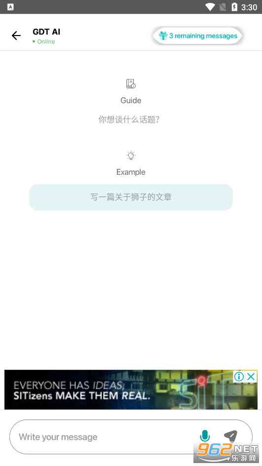 ai歌词创作软件