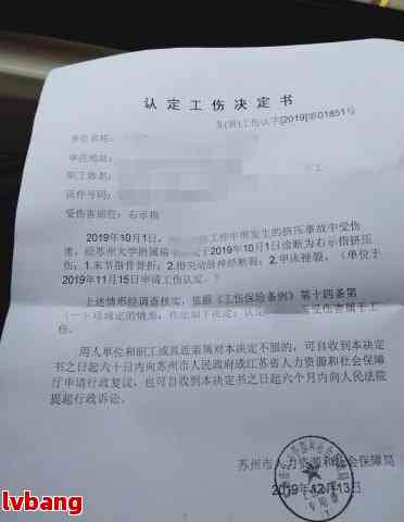 腰间盘突出认定工伤后犯