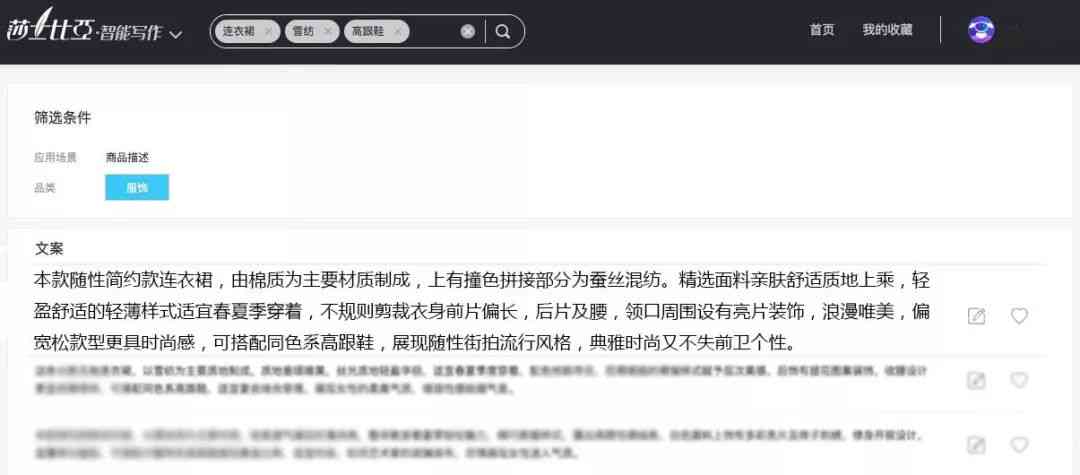 ai文案生成关键词怎么做