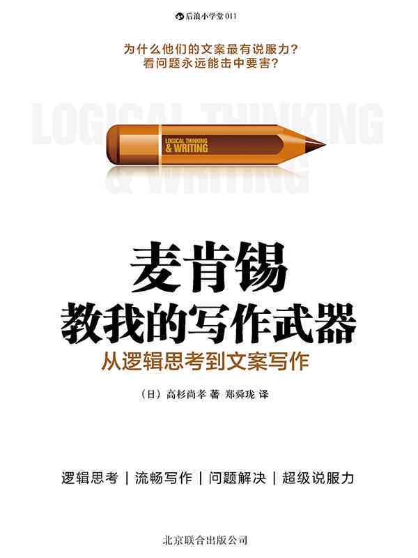 写文案的ai工具百度百科