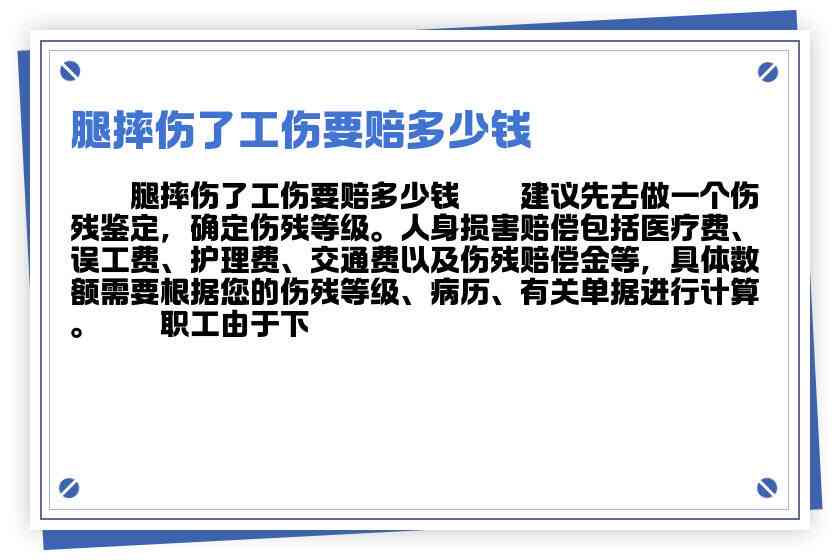 腿部拉伤能不能认定工伤