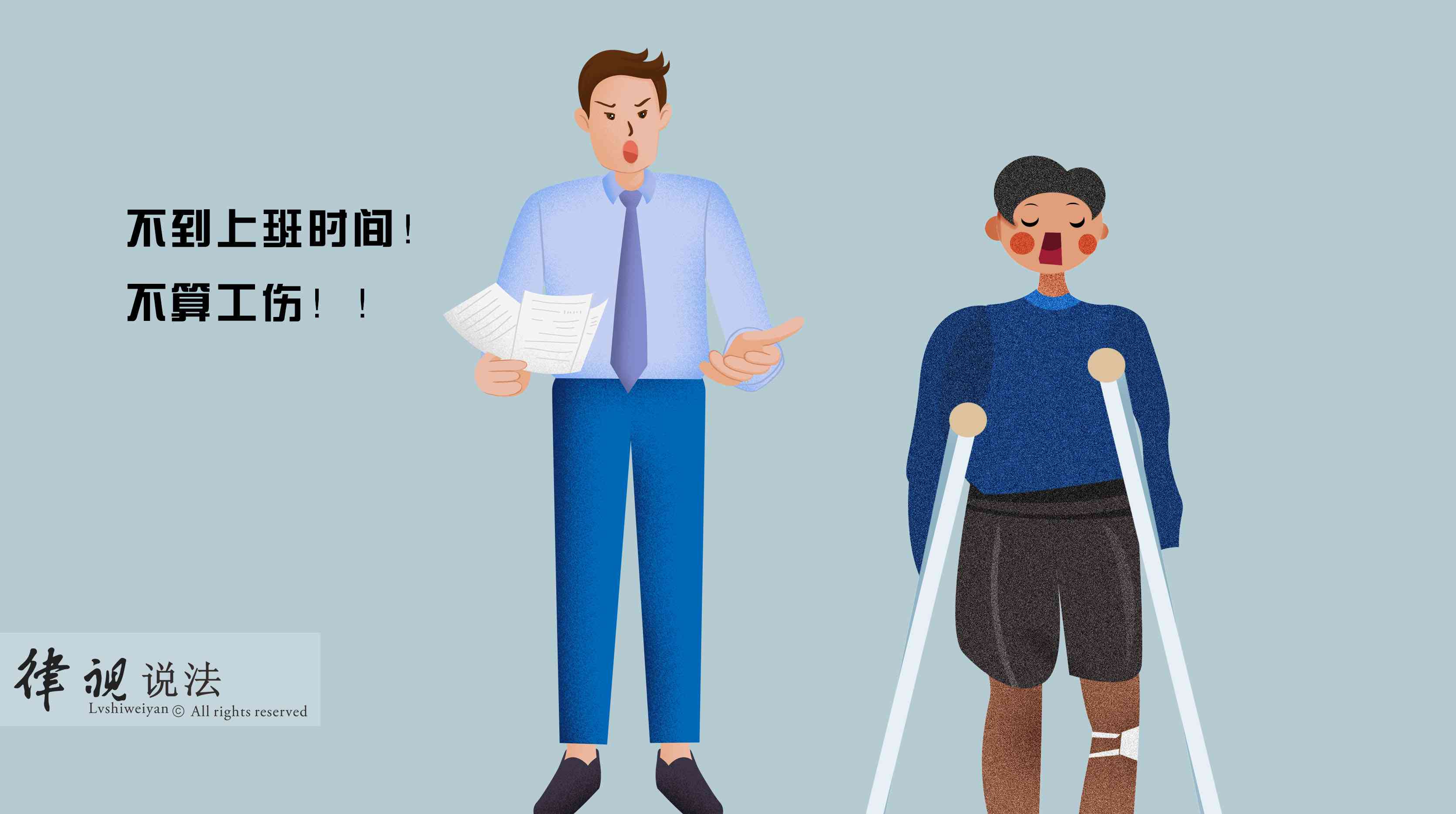 腿部撞伤可以认定工伤吗