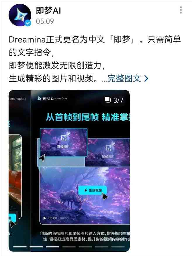 短剧ai写作