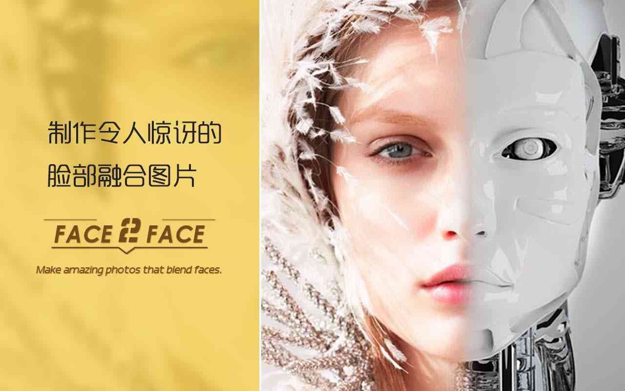 ai变脸软件文案