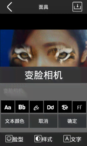 ai变脸软件文案