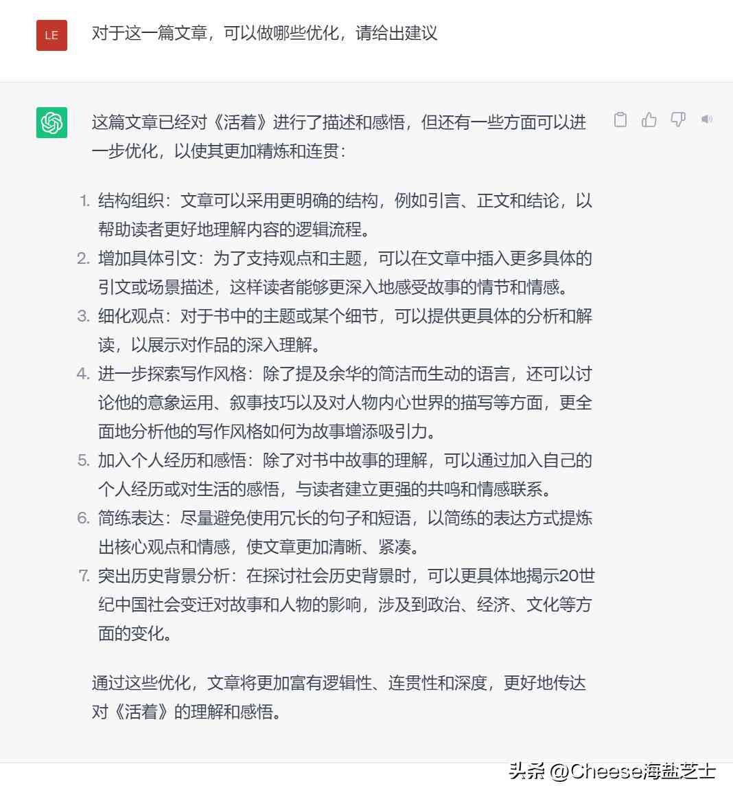 用ai写作有收益吗