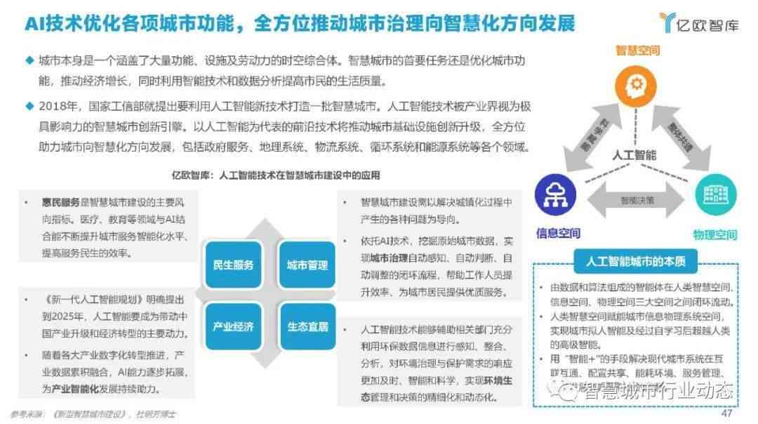中国ai创作著作权协会官网