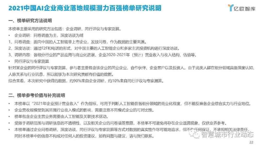 中国ai创作著作权协会官网