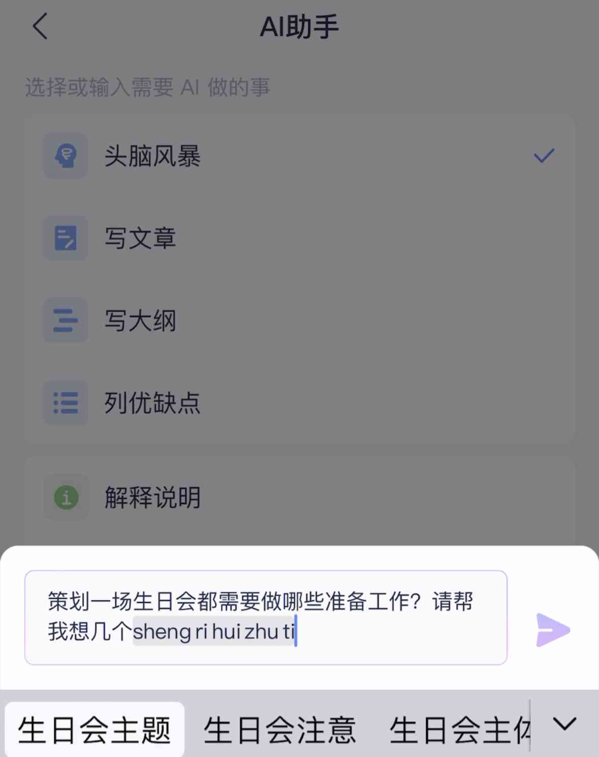 ai智能写作助手三个步骤揭秘ai写作技巧