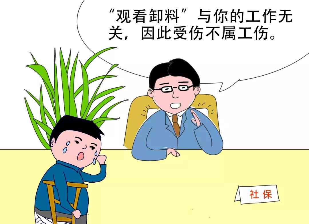 自己砸伤认定工伤