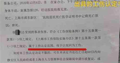 自己砸伤认定工伤