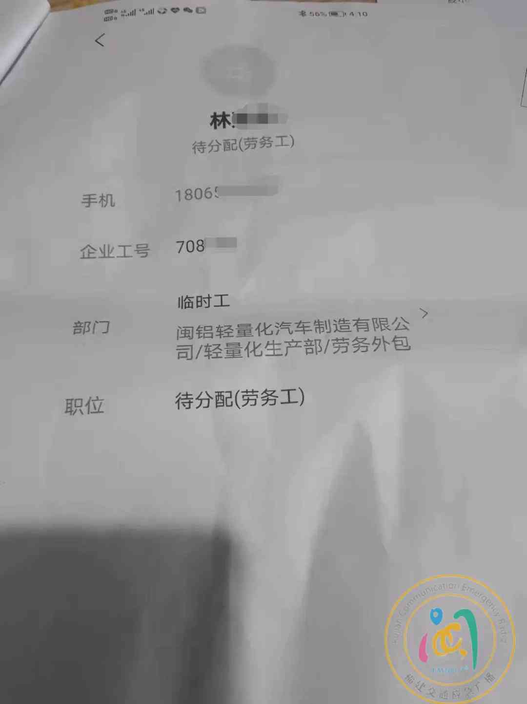 自己认定工伤单位没认可