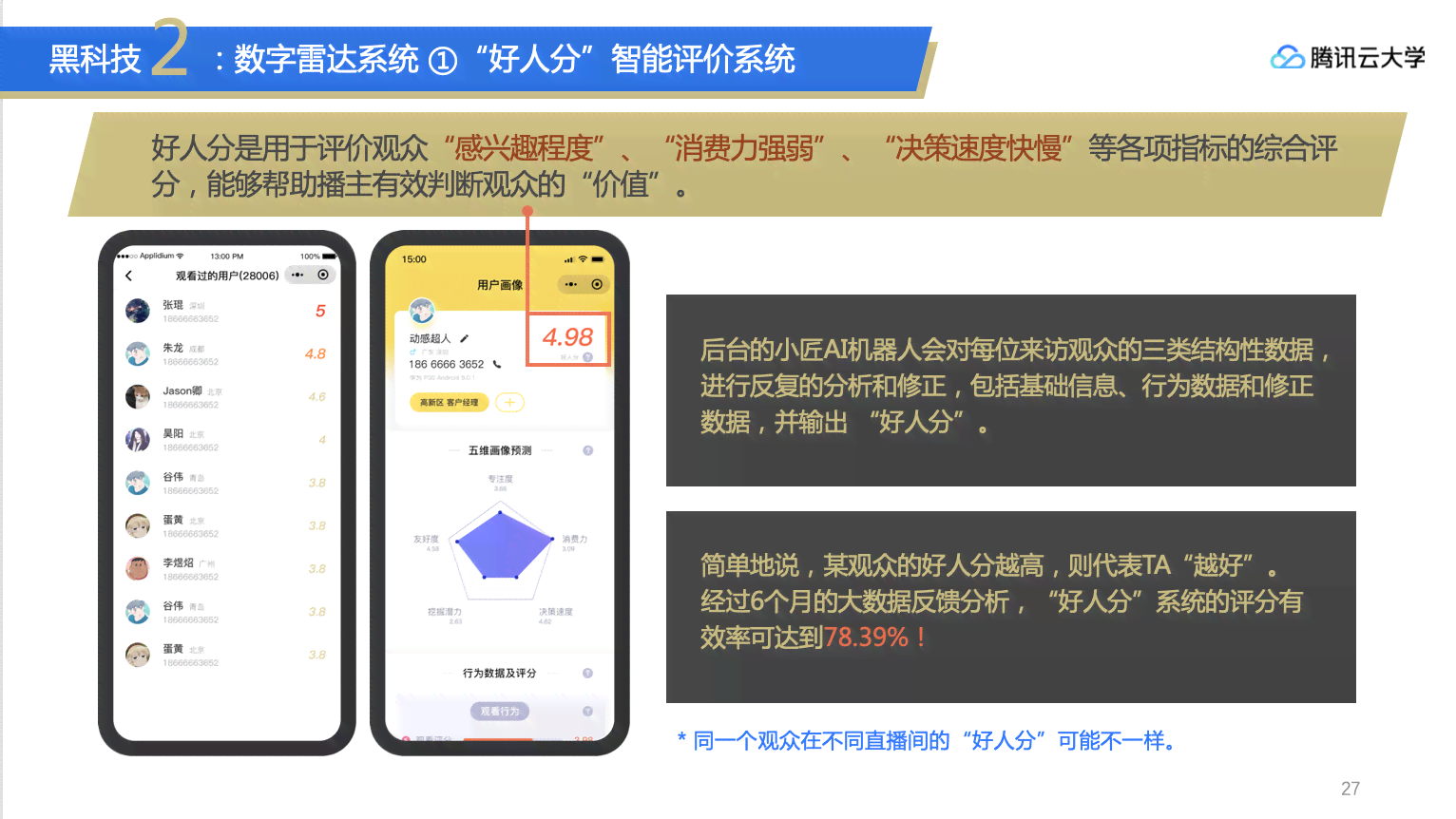 微信ai文案改写小程序