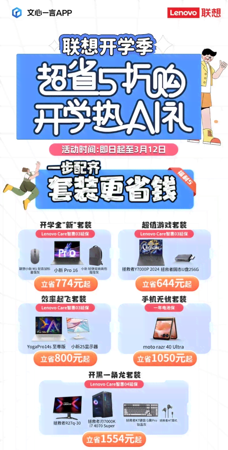 ai写作好物推荐
