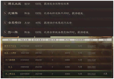 三国志战略版ai脚本
